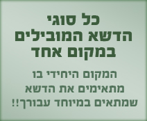 מרבדי דשא